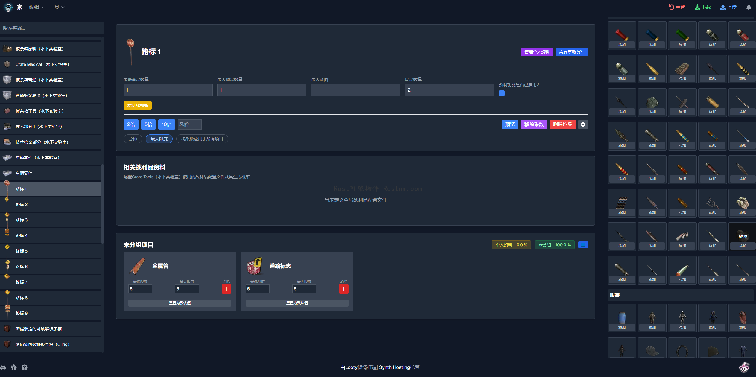 图片[3]-BetterLoot – 更好的战利品 v4.0.5-Rust可狼插件网 | Rustnm - Rust插件网