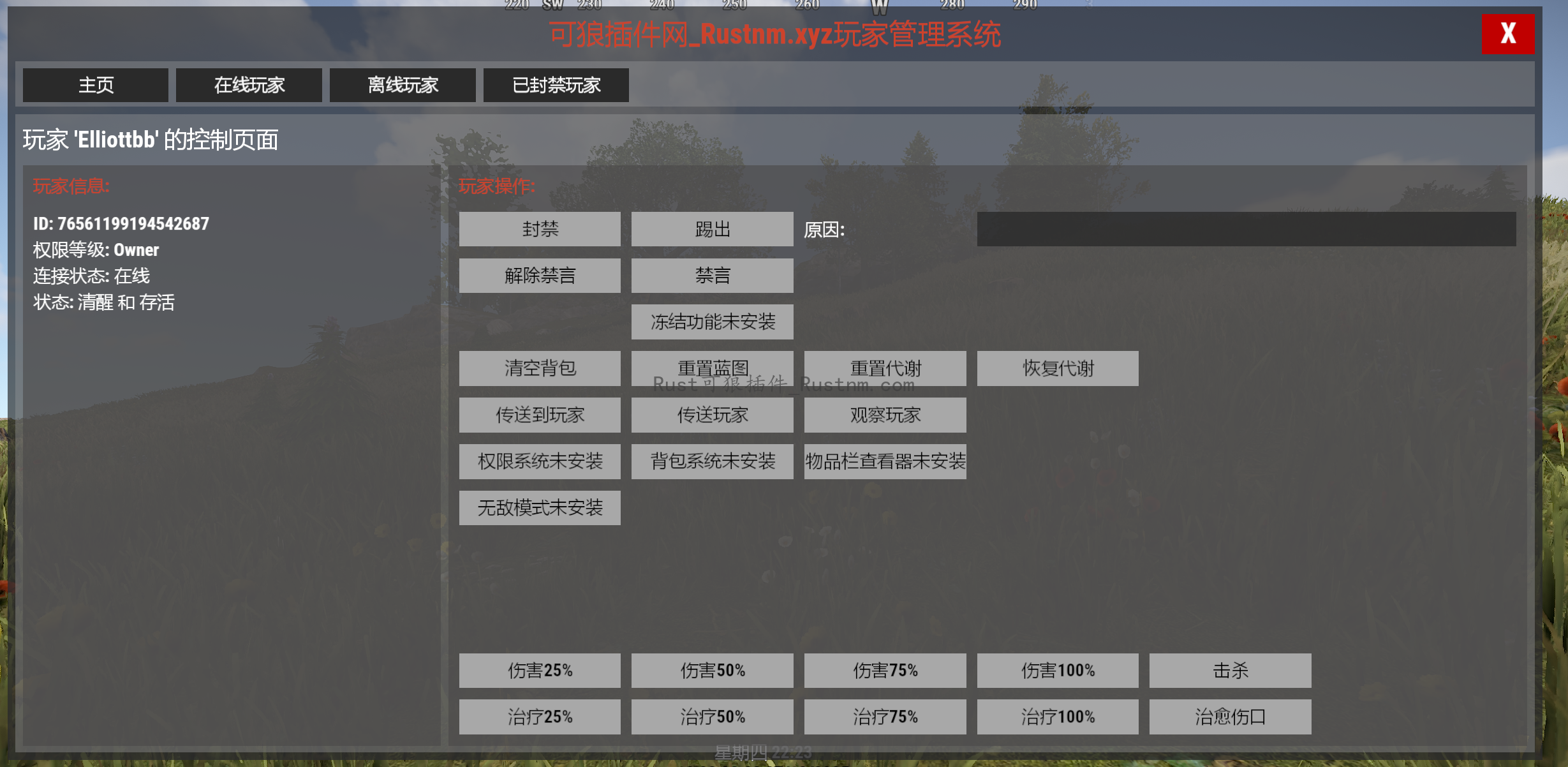 图片[2]-PlayerAdministration – 玩家管理 v1.6.9-Rust可狼插件网 | Rustnm - Rust插件网