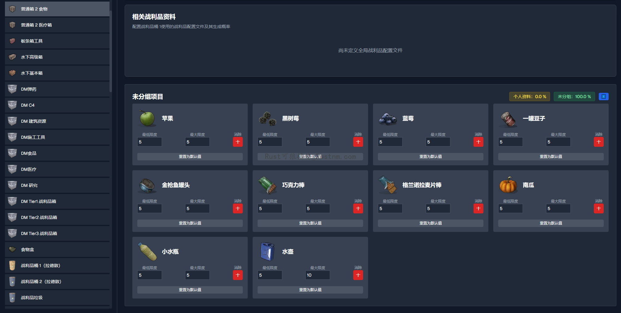 图片[2]-BetterLoot5x – 更好的战利品5倍 v4.0.5-Rust可狼插件网 | Rustnm - Rust插件网