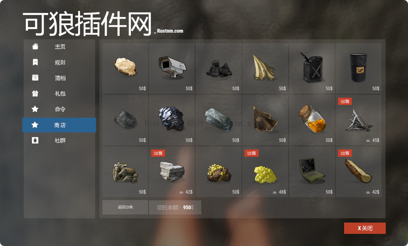 图片[3]-ShopDavid – 金币商店Dv版 v1.2.72-Rust可狼插件网 | Rustnm - Rust插件网