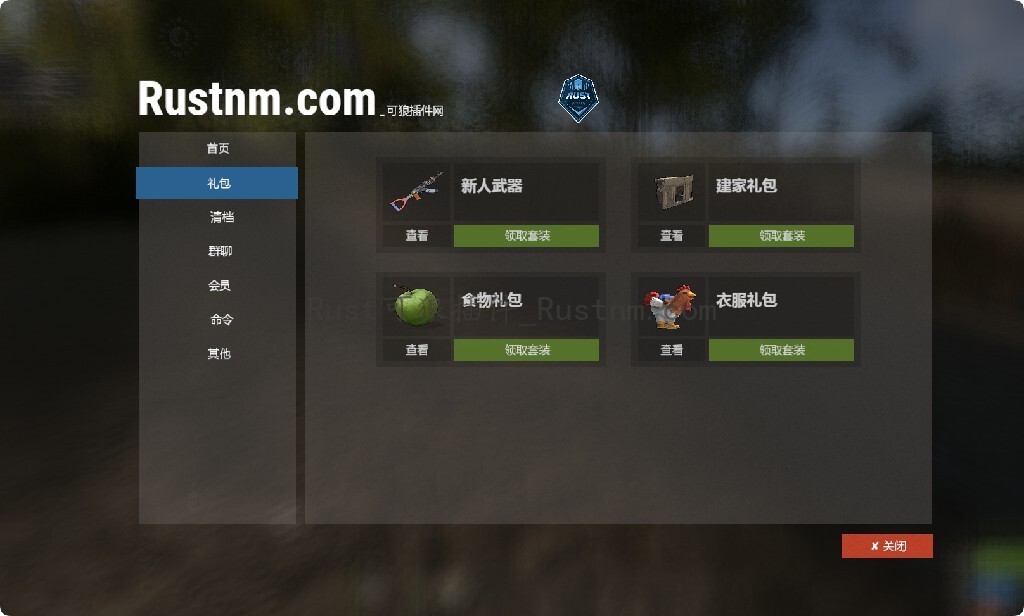 图片[2]-WelcomeAddons- 欢迎面板工具插件 v1.3.23-Rust可狼插件网 | Rustnm - Rust插件网