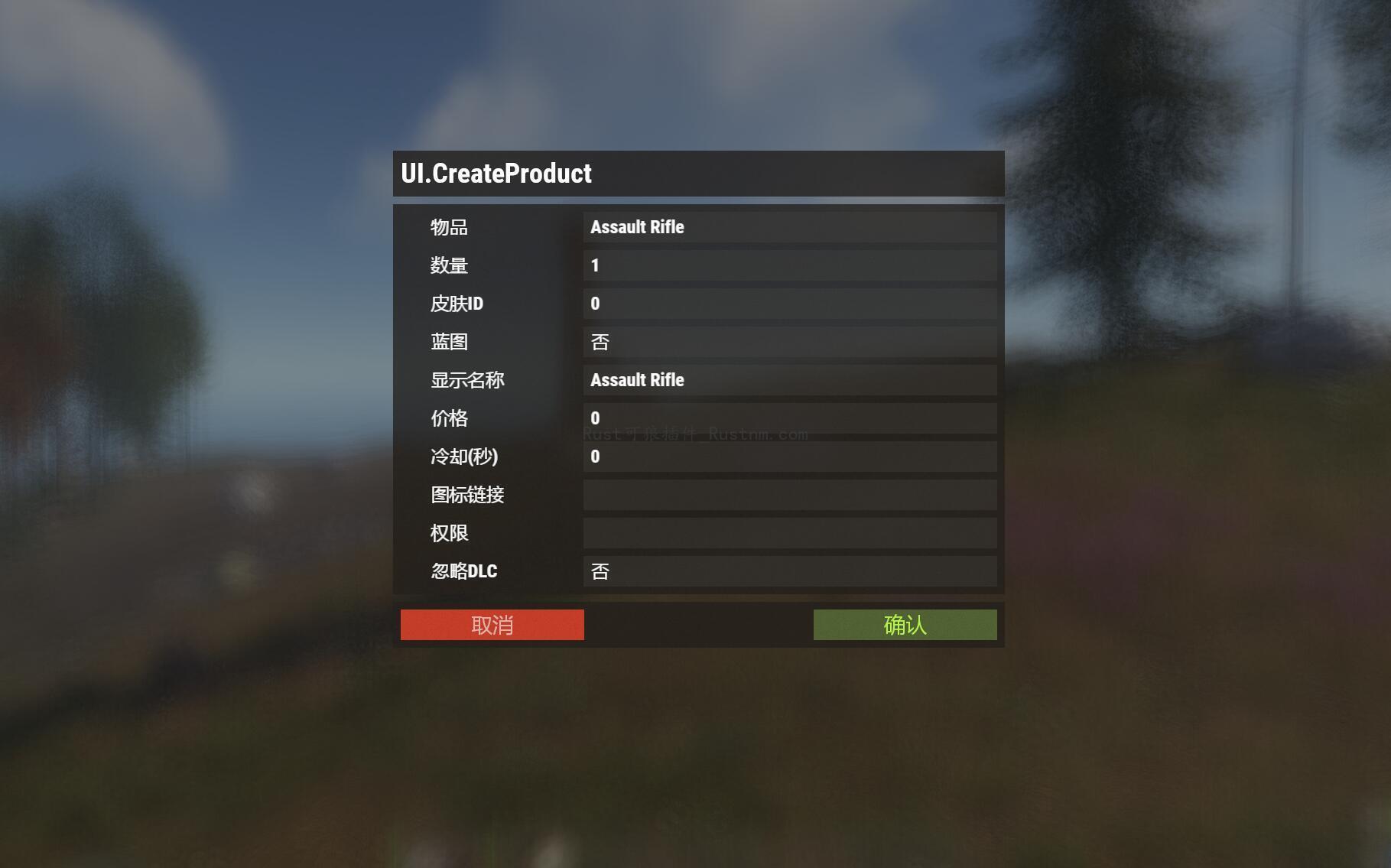 图片[5]-ServerRewards – 积分商店 v2.0.7-Rust可狼插件网 | Rustnm - Rust插件网