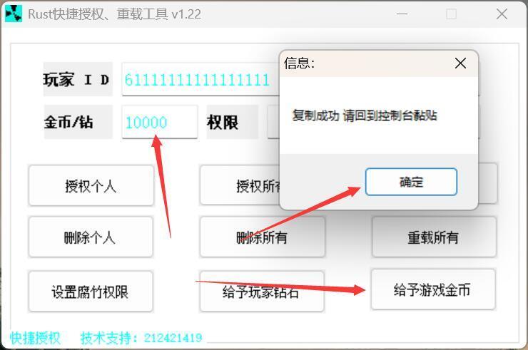 图片[3]-RustServerTools – 快捷授权工具 v1.2.2-Rust可狼插件网 | Rustnm - Rust插件网