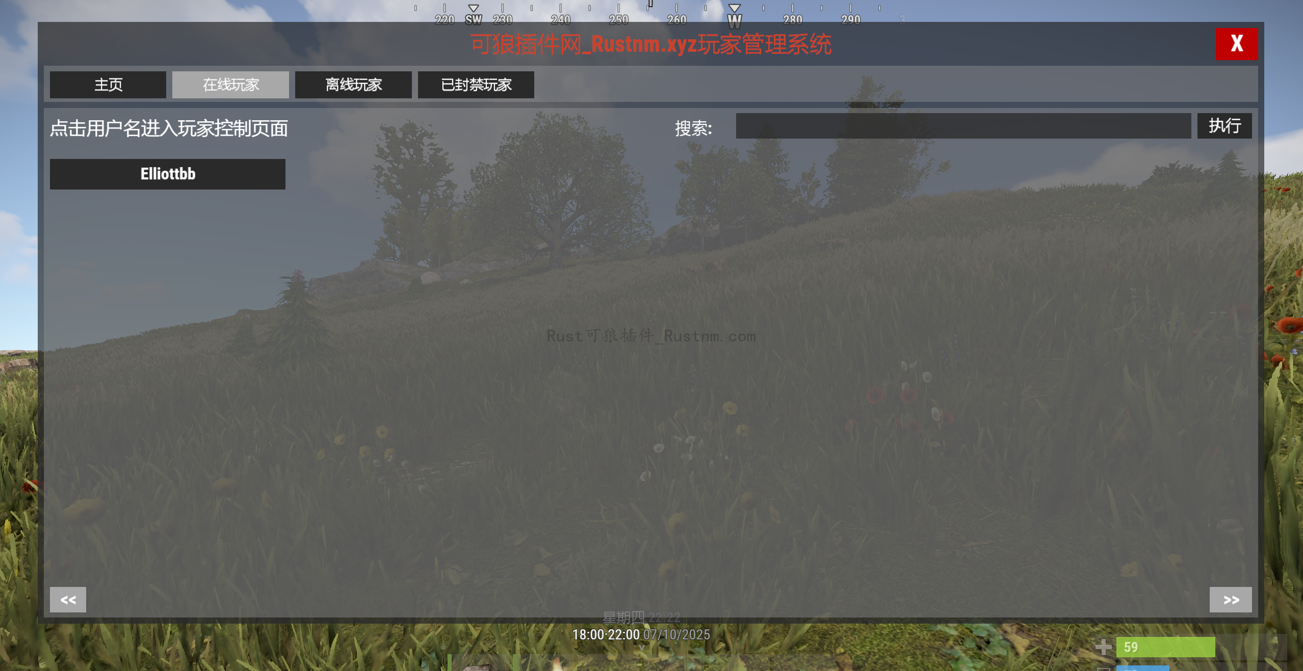 图片[1]-PlayerAdministration – 玩家管理 v1.6.9-Rust可狼插件网 | Rustnm - Rust插件网