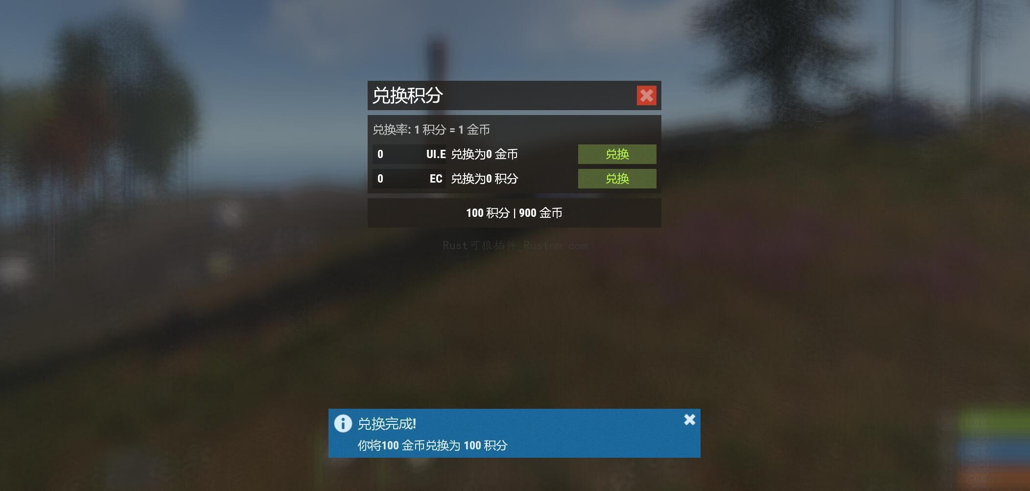 图片[3]-ServerRewards – 积分商店 v2.0.7-Rust可狼插件网 | Rustnm - Rust插件网