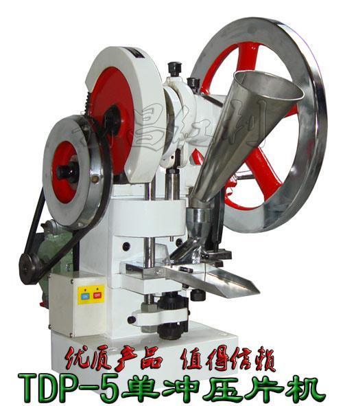 TDP-5压片机