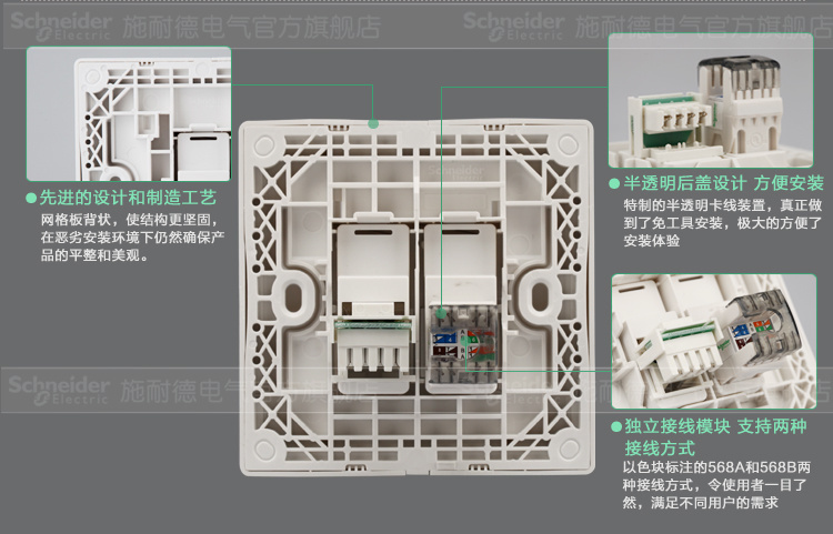 施耐德山东开关插座 电话+电脑插座 墙壁网络