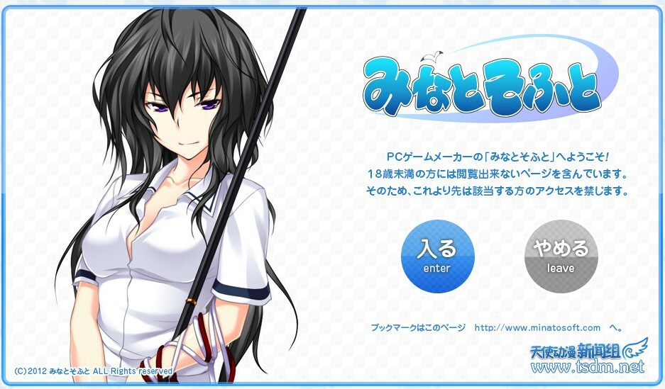 Minato Soft完全新作制作班底公布,原画松龙×脚本田中罗密欧×企画タカヒロ!目测一部好galgame+一部好动画又要诞生了~~ - 最爱ティォソ - 中出的A.T.field