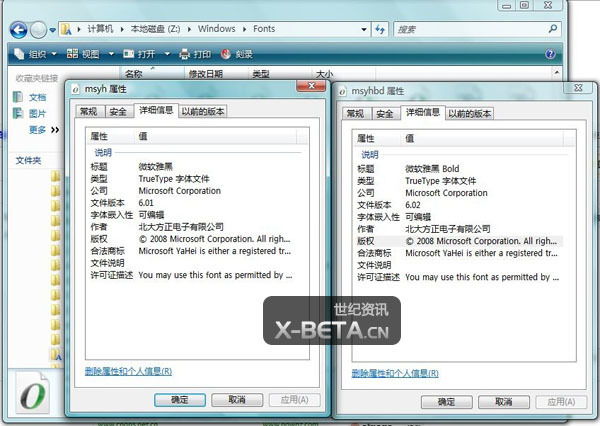 最新雅黑字体提取自Windows7 Build6956(6.01版和粗体6.02版)