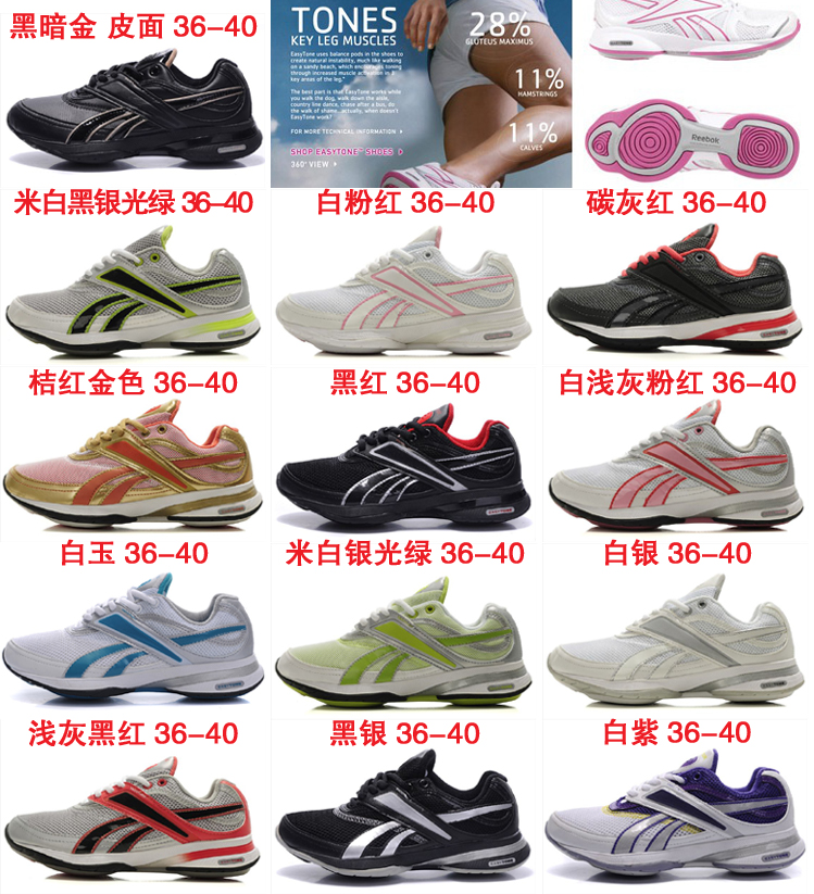 Кроссовки Reebok 1010 Easytone [13 Женщина Весна 2010 Сетка Кроссовки Reebok 1010 Easytone [13 Reebok / Reebok Весна 2010 Сетка Воздушная подушка Воздухопроницаемые, Лёгкость, Износостойкая, Амортизация Нескользящая резина Женщина Беговая дорожка