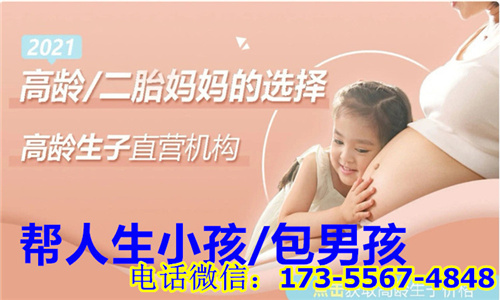 试管3代生男宝***代怀孕费用(图1) 试管3代生男宝***代怀孕费用(图1)