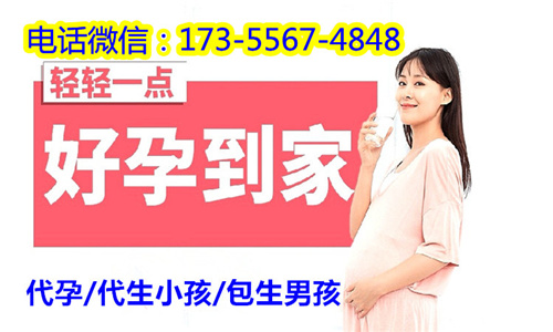 广州借人卵代生男***代怀孕生男孩多少钱(图2) 广州借人卵代生男***代怀孕生男孩多少钱(图2)