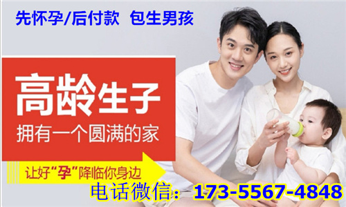 找女代生小孩***代怀孕生女孩价格(图2) 找女代生小孩***代怀孕生女孩价格(图2)
