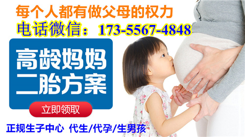 找人代生孩***深圳代怀孕生男宝(图2) 找人代生孩***深圳代怀孕生男宝(图2)