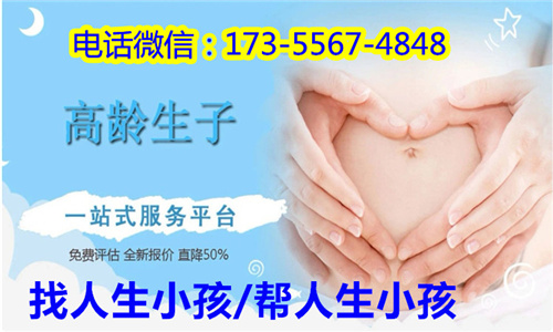 代生小孩龙凤胎***代怀孕价格(图2) 代生小孩龙凤胎***代怀孕价格(图2)