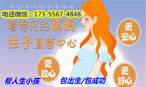 广州借人卵代生男***代怀孕生男孩多少钱(图1) 广州借人卵代生男***代怀孕生男孩多少钱(图1)