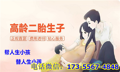 正规代生小孩机构***代怀孕孩子(图1) 正规代生小孩机构***代怀孕孩子(图1)