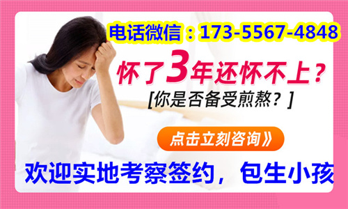 甘肃找人生孩子***北京代人怀孕机构(图2) 甘肃找人生孩子***北京代人怀孕机构(图2)