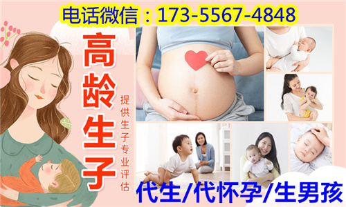代生怀孕***正规代怀孕机构(图2) 代生怀孕***正规代怀孕机构(图2)