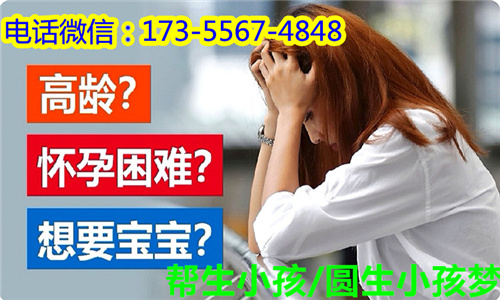 试管3代生男宝***代怀孕费用(图2) 试管3代生男宝***代怀孕费用(图2)