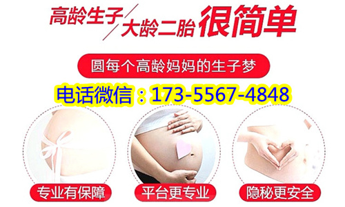 甘肃找人生孩子***北京代人怀孕机构(图1) 甘肃找人生孩子***北京代人怀孕机构(图1)