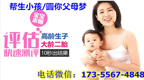 自然受孕代生小孩***上海代怀孕安全吗(图1) 自然受孕代生小孩***上海代怀孕安全吗(图1)