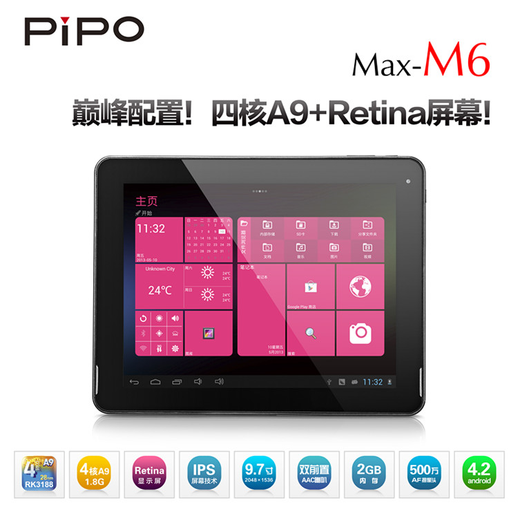 Планшет Pipo M6 9.7 Ips 4.2 2048*1536 RK3188 Планшет Pipo M6 9.7 Ips 4.2 2048*1536 RK3188