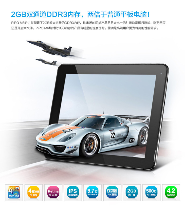 Планшет Pipo M6 9.7 Ips 4.2 2048*1536 RK3188 Планшет Pipo M6 9.7 Ips 4.2 2048*1536 RK3188