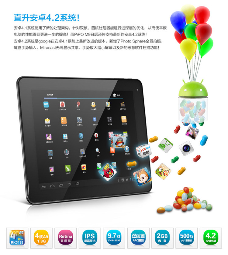 Планшет Pipo M6 9.7 Ips 4.2 2048*1536 RK3188 Планшет Pipo M6 9.7 Ips 4.2 2048*1536 RK3188