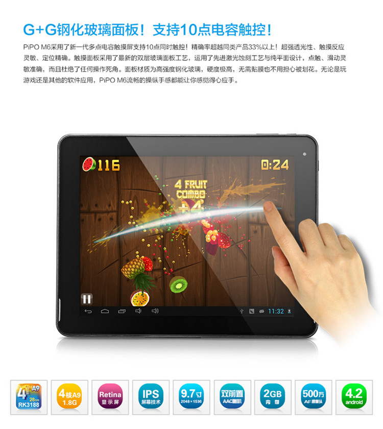 Планшет Pipo M6 9.7 Ips 4.2 2048*1536 RK3188 Планшет Pipo M6 9.7 Ips 4.2 2048*1536 RK3188