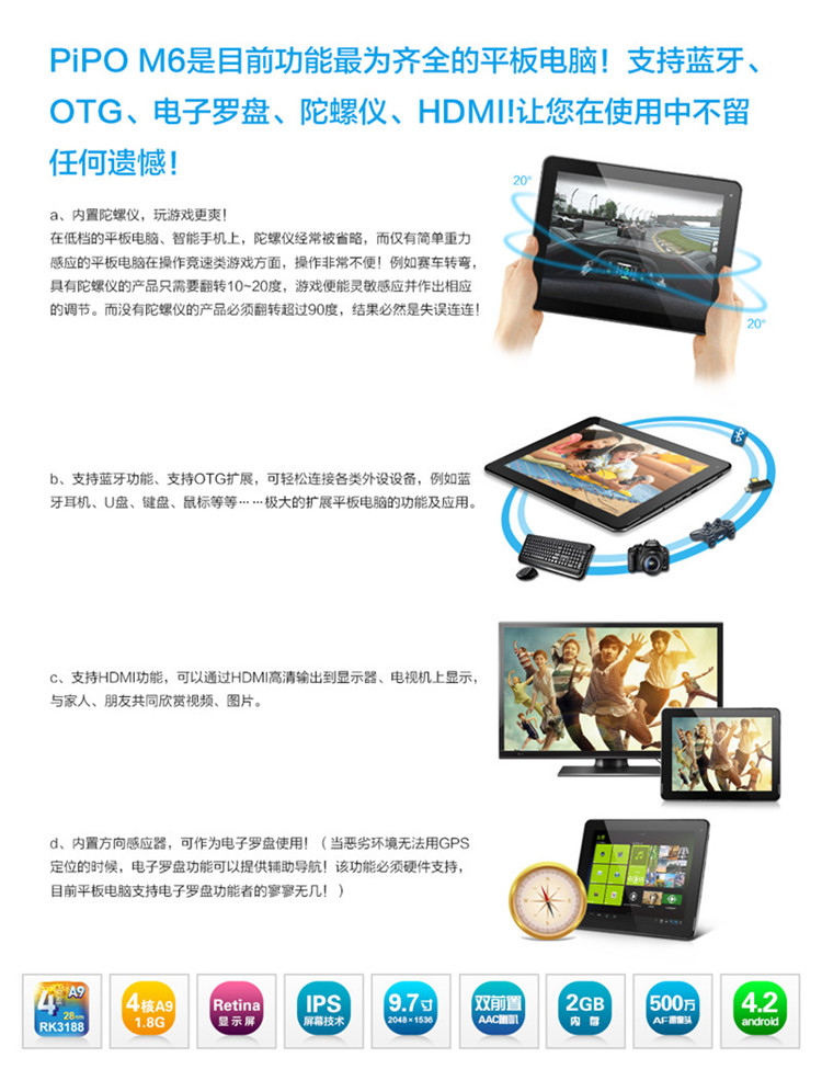 Планшет Pipo M6 9.7 Ips 4.2 2048*1536 RK3188 Планшет Pipo M6 9.7 Ips 4.2 2048*1536 RK3188