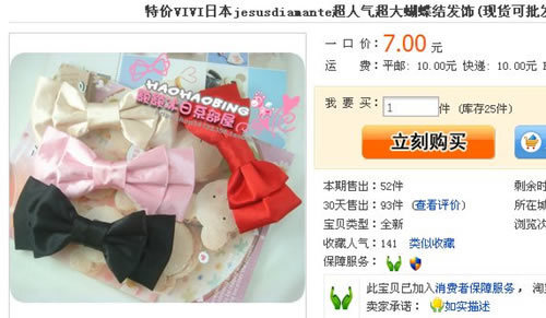 淘宝手机版宝贝详情图片尺寸要多大-手机淘宝