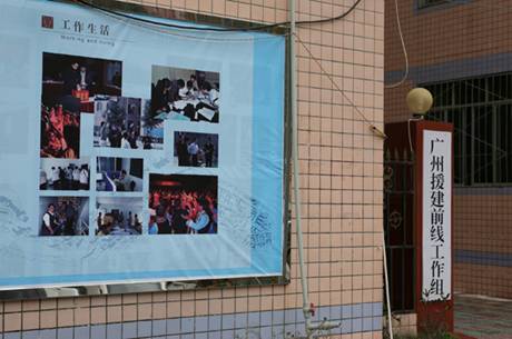 帕拉丁汽车俱乐部慰问灾区援建者行动 高清图片