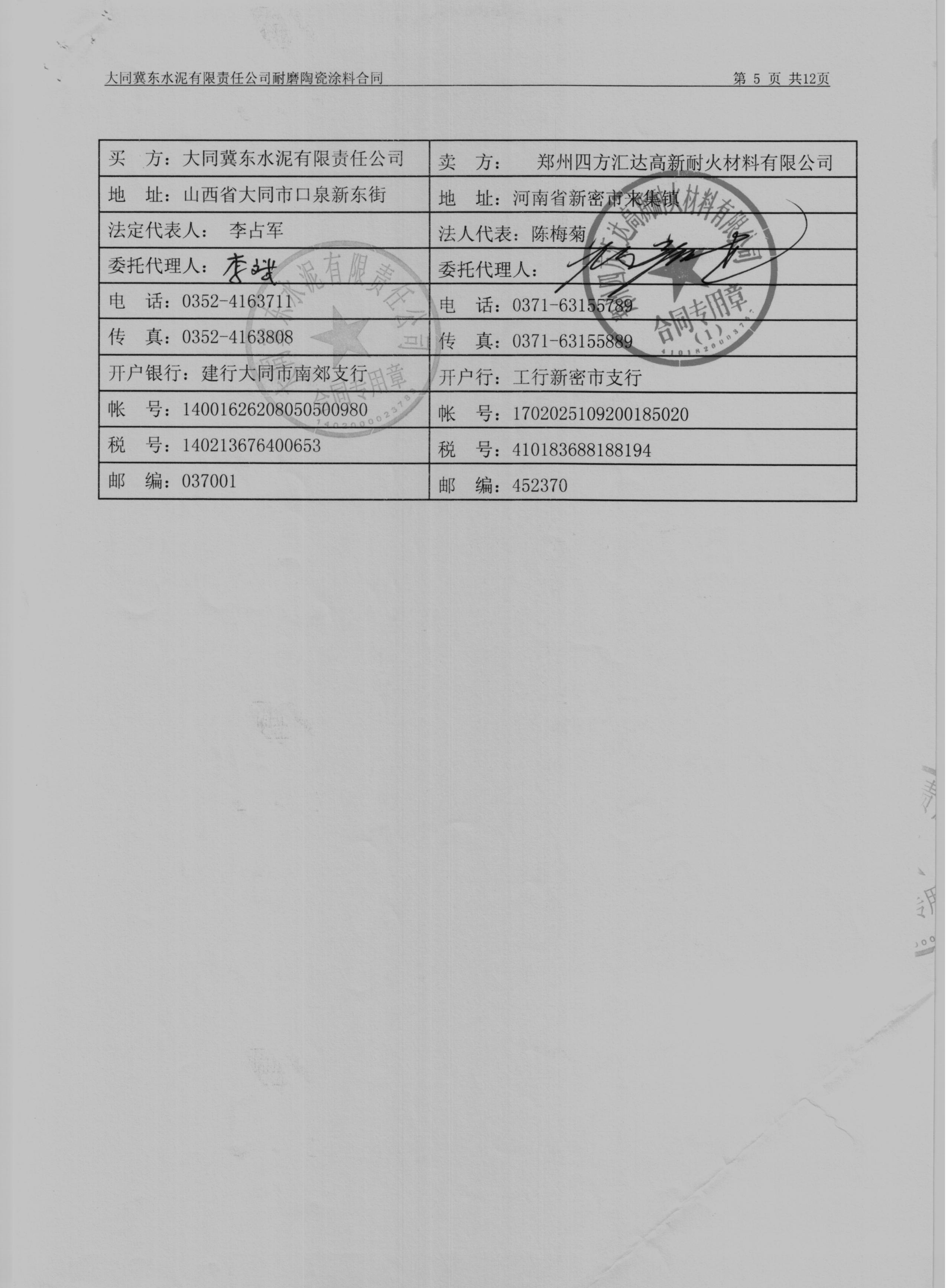 供货合同图片大全_供货合同图片下载
