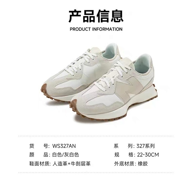 新百伦/New Balance 327系列 327AN 36-45