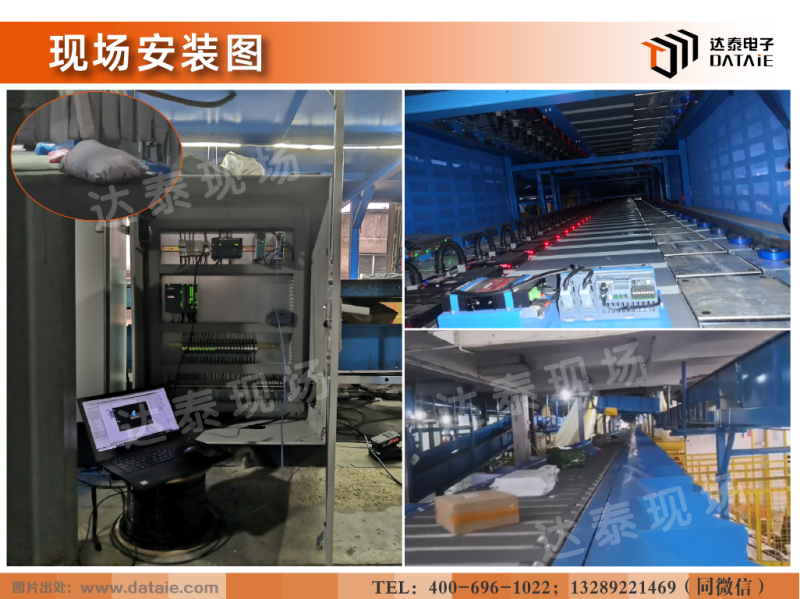 快遞分揀現場安裝.png