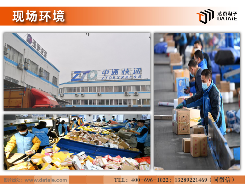 快遞分揀現場環境1.png