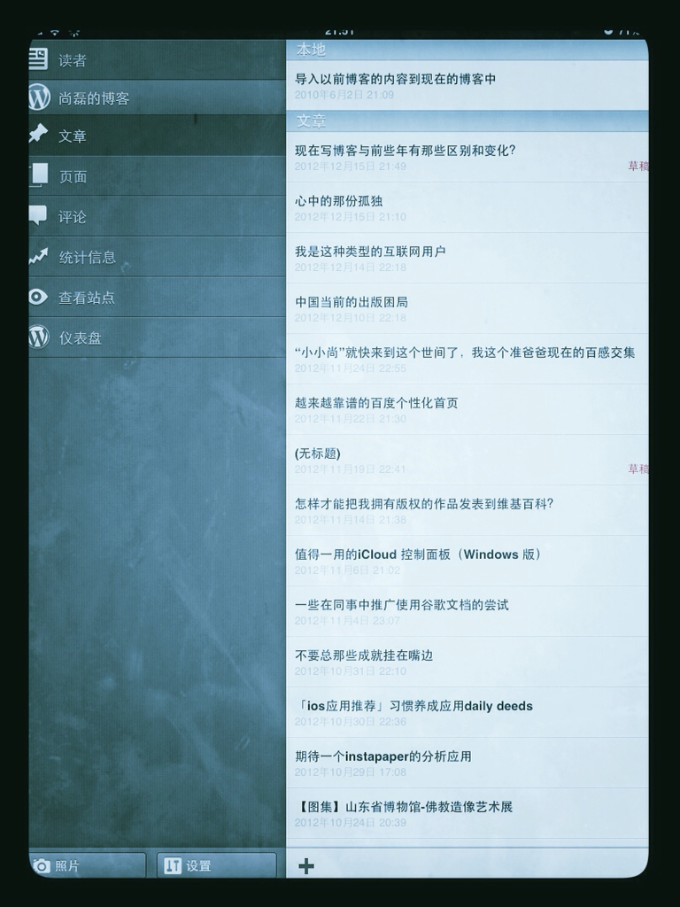 wordpress的iPad客户端