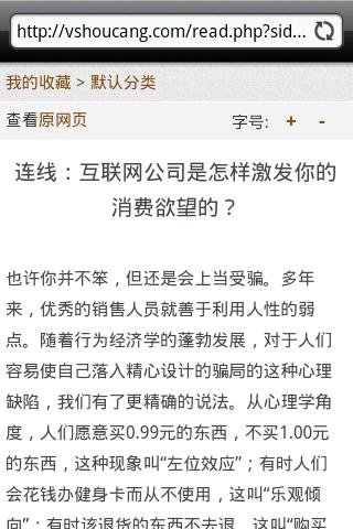 爱马克手机网页端的阅读界面