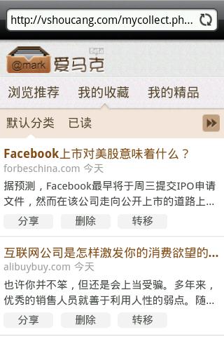 爱马克的手机网页界面