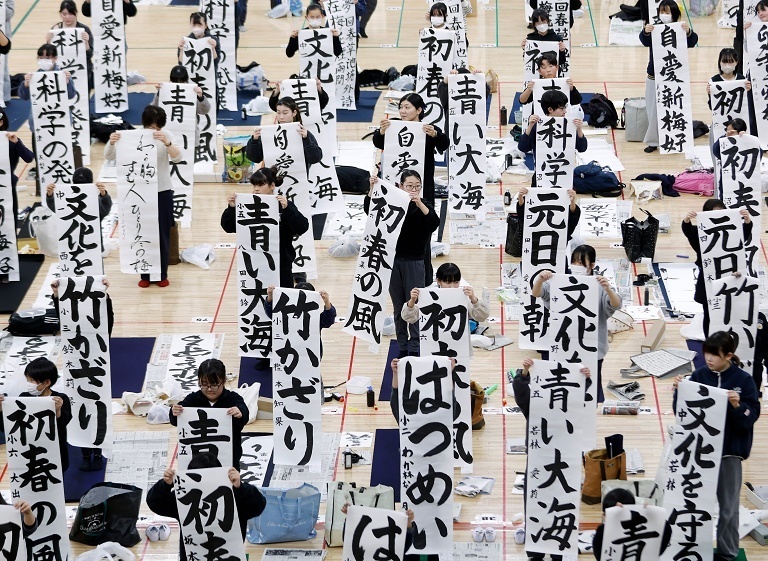 日本新年书法大赛