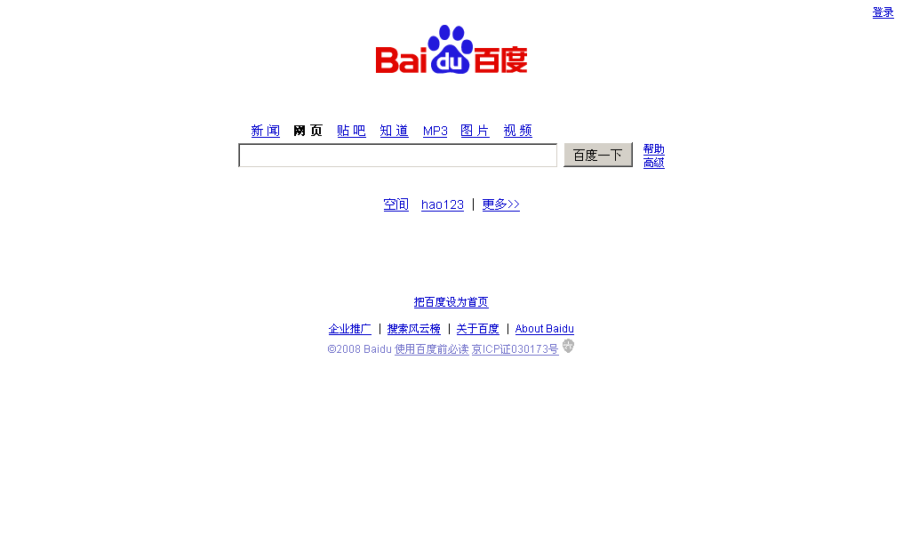 百度一下，你就知道_1216617905851