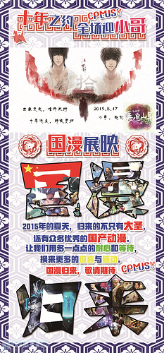 3.盗墓国漫_副本