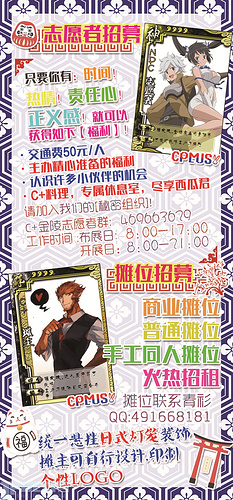 8.志愿者商摊_副本