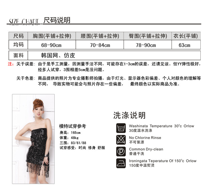 2012新款 百色丽人性感夜店装派对季抹胸潮 大牌设计抹胸连衣群