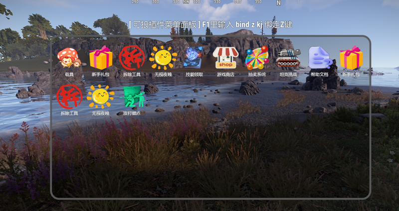 QuickMenu – 平面版快捷菜单 v1.0.1-可狼Rust腐蚀插件网