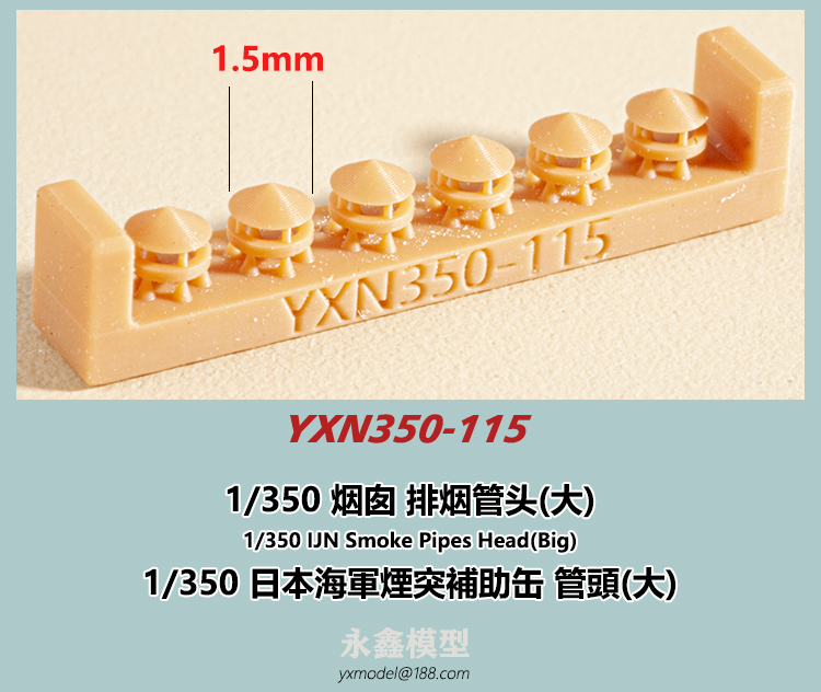 YXN350-115.jpg