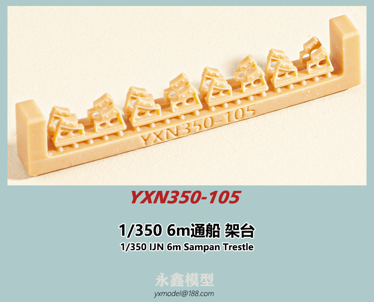 YXN350-105-1.jpg