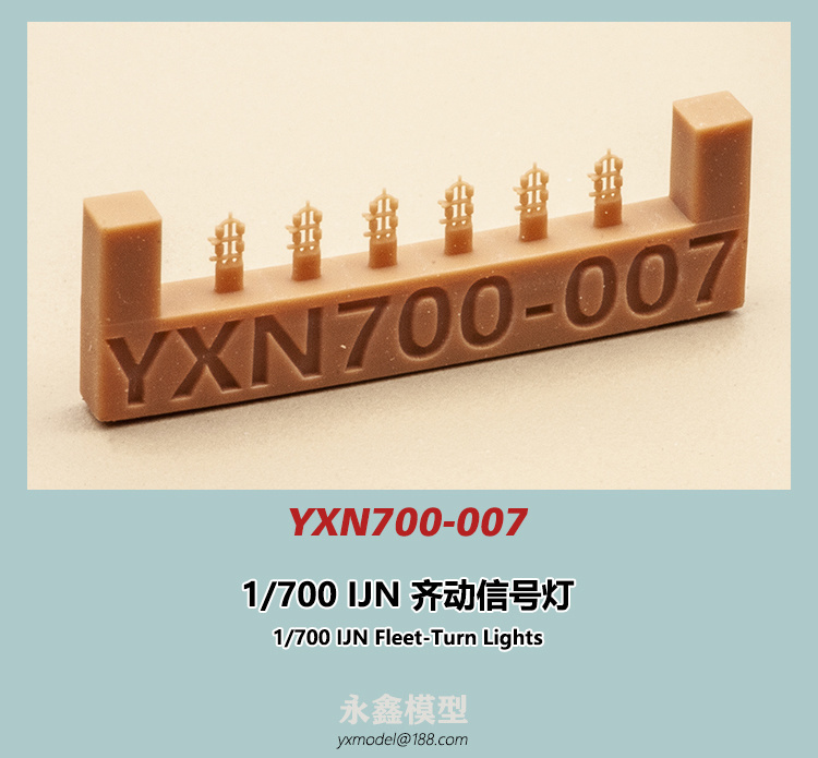 YXN700-007-1.jpg
