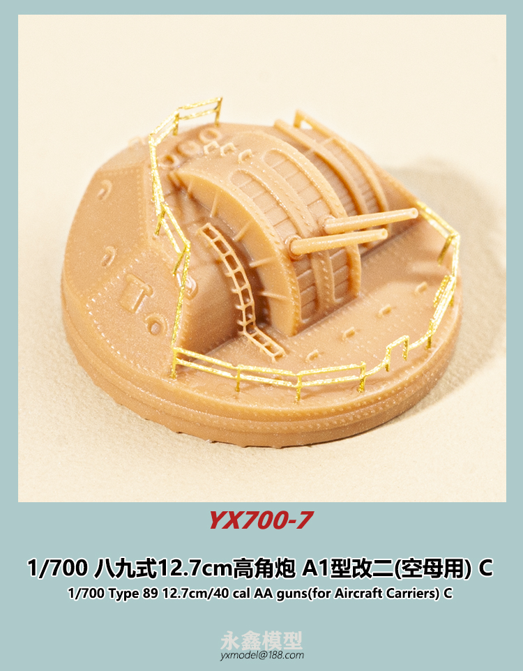 YX700-7-1.jpg